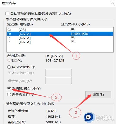 pagefile.sys文件如何转移到其他盘_转移pagefile.sys文件储存位置的方法