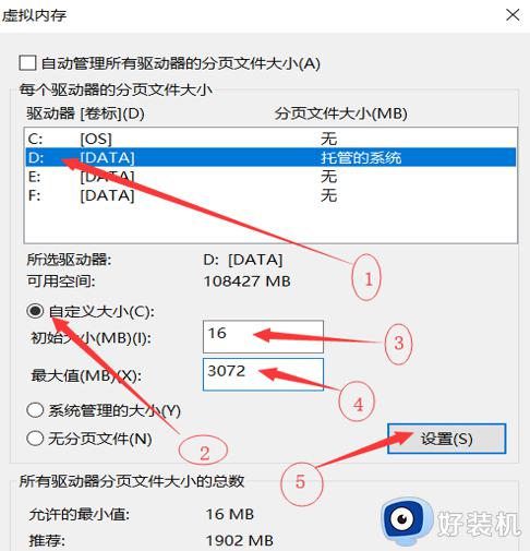 pagefile.sys文件如何转移到其他盘_转移pagefile.sys文件储存位置的方法