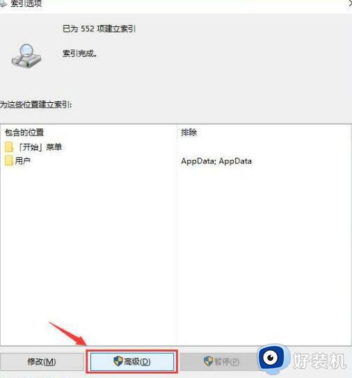 win10搜索框一直加载没反应什么原因_win10搜索框一直加载两种修复方法