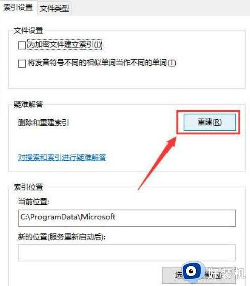 win10搜索框一直加载没反应什么原因_win10搜索框一直加载两种修复方法