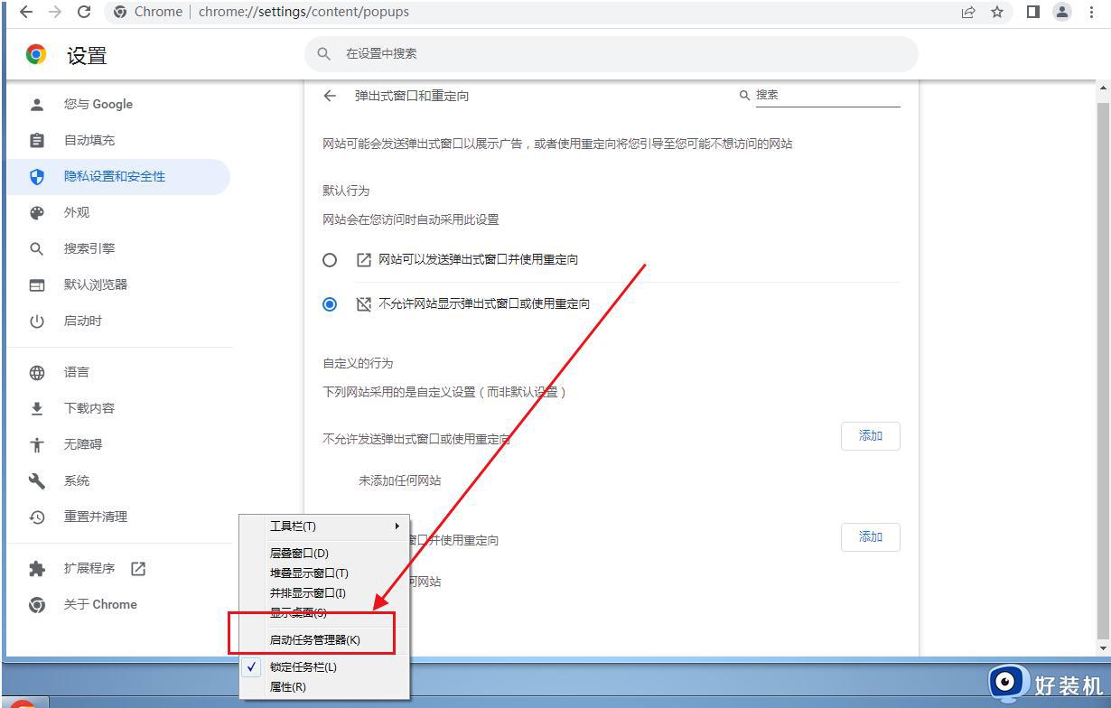 win7 32位谷歌浏览器没法更新怎么办_win10谷歌浏览器无法升级最新版本如何解决