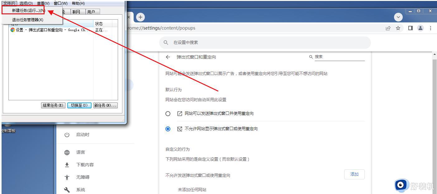 win7 32位谷歌浏览器没法更新怎么办_win10谷歌浏览器无法升级最新版本如何解决