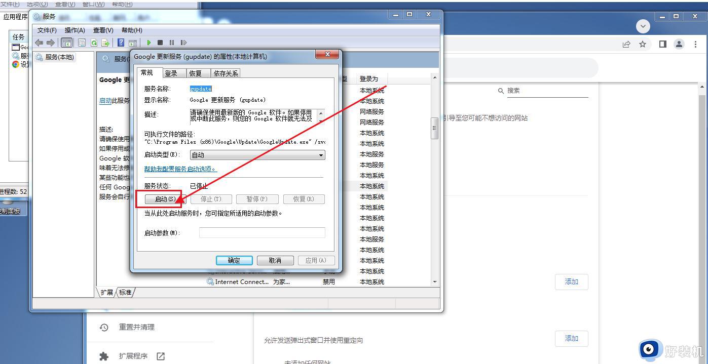 win7 32位谷歌浏览器没法更新怎么办_win10谷歌浏览器无法升级最新版本如何解决