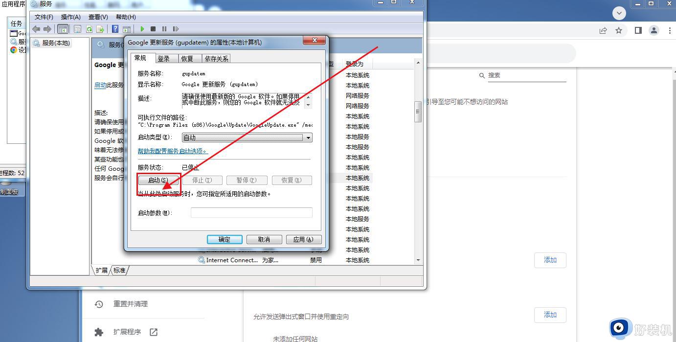 win7 32位谷歌浏览器没法更新怎么办_win10谷歌浏览器无法升级最新版本如何解决