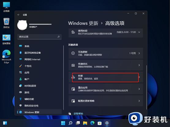 电脑win11恢复出厂设置图文教程_电脑win11怎么恢复出厂设置