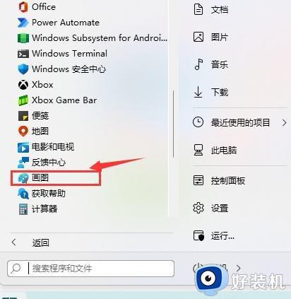 电脑win11截图快捷键是哪个键_win11截图快捷键分享方法