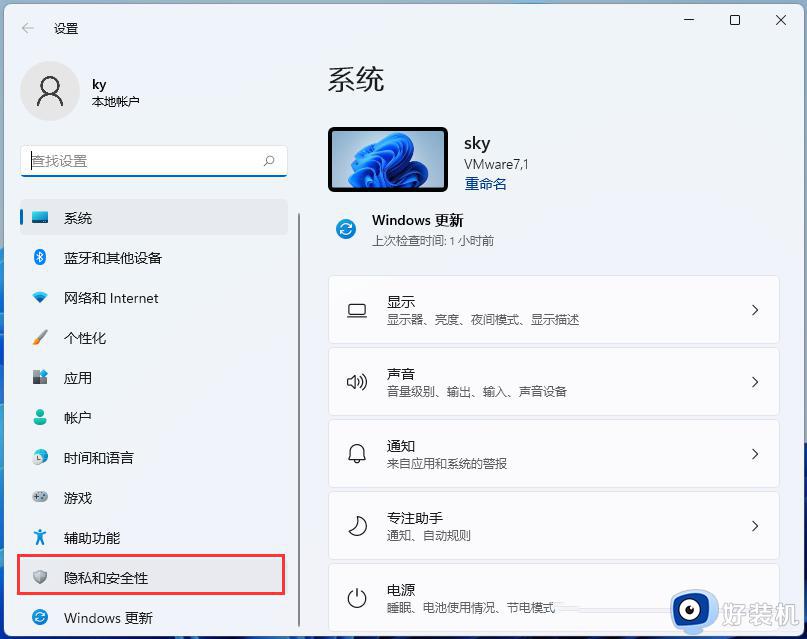 电脑win11系统怎么关闭广告_win11永久关闭桌面弹出广告设置方法