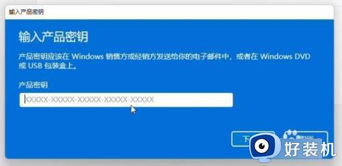 win11激活系统的具体操作步骤_如何激活win11操作系统