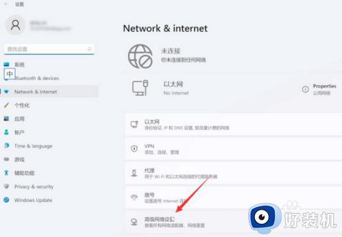 win11网络无法连接怎么办_怎么解决win11无法连接网络