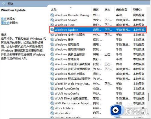 win11windowsupdate怎么关闭_win11电脑的windowsupdate服务关闭的方法