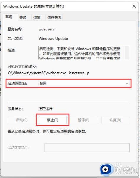 win11windowsupdate怎么关闭_win11电脑的windowsupdate服务关闭的方法