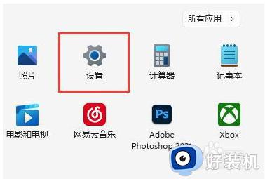 win11下载速度很慢如何修复_解决win11下载速度很慢的方法