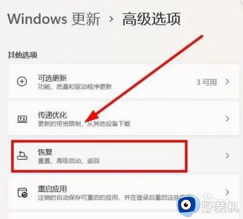 windows11怎么降级windows10_win11降级为win10的详细操作步骤