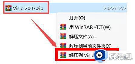 如何安装visio2007_visio2007安装教程介绍