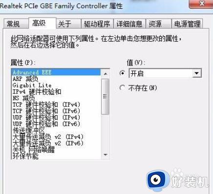 windows10连接网络自动断网的解决方法_win10自动断网怎么修复