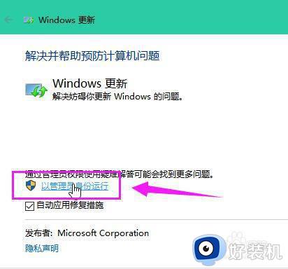 windows10更新遇到错误怎么解决_win10更新出错如何修复