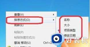 排列图标的方式有哪几种win7_windows7中图标的排列方式有那些