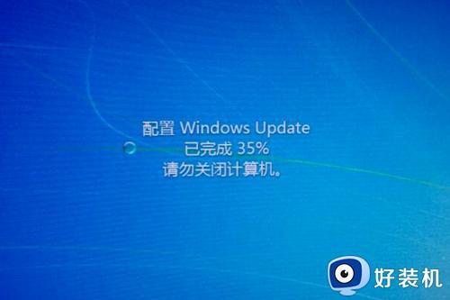 配置windows update已完成35%win7一直停在这如何解决