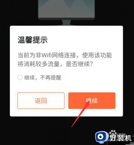 向日葵怎么退出远程控制电脑_向日葵如何解除远程控制电脑