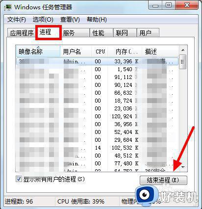 win7安装虚拟机后运行虚拟机cpu利用率超100%怎么办