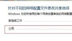 win7局域网共享文件夹设置操作步骤_win7怎么设置局域网共享文件