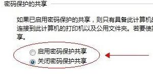 win7局域网共享文件夹设置操作步骤_win7怎么设置局域网共享文件