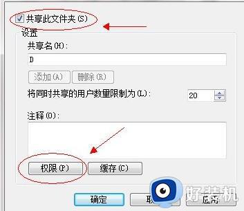 win7局域网共享文件夹设置操作步骤_win7怎么设置局域网共享文件