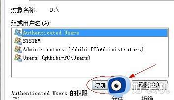 win7局域网共享文件夹设置操作步骤_win7怎么设置局域网共享文件