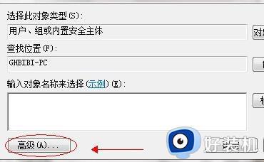 win7局域网共享文件夹设置操作步骤_win7怎么设置局域网共享文件