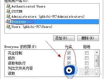 win7局域网共享文件夹设置操作步骤_win7怎么设置局域网共享文件