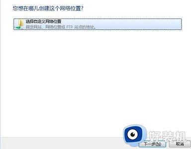 win7局域网共享文件夹设置操作步骤_win7怎么设置局域网共享文件