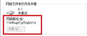 win7局域网共享文件夹设置操作步骤_win7怎么设置局域网共享文件