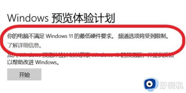 怎么查看电脑是否支持win11_如何检测电脑是否能装win11