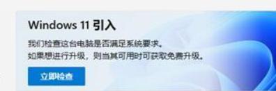 怎么查看电脑是否支持win11_如何检测电脑是否能装win11