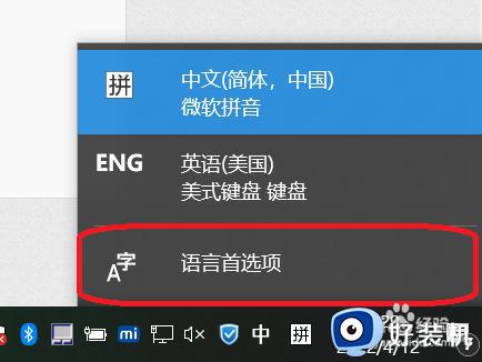 win10 增加输入法的方法_win10系统怎么添加输入法