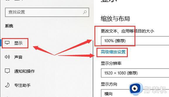 win10 字体发虚怎么办_win10桌面字体模糊发虚不清晰如何解决