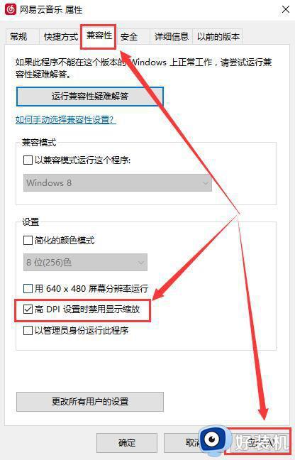 win10 字体发虚怎么办_win10桌面字体模糊发虚不清晰如何解决