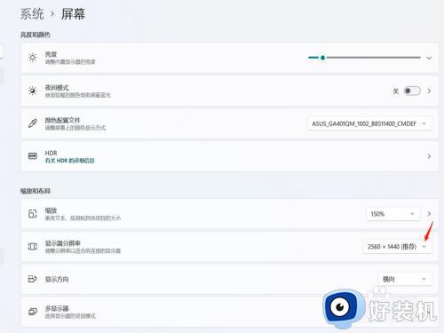 win11改分辨率的具体方法_win11电脑该怎么修改屏幕分辨率