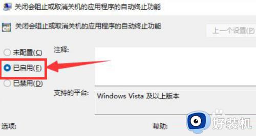 windows无法关机如何修复_win11关机被阻止怎么解决