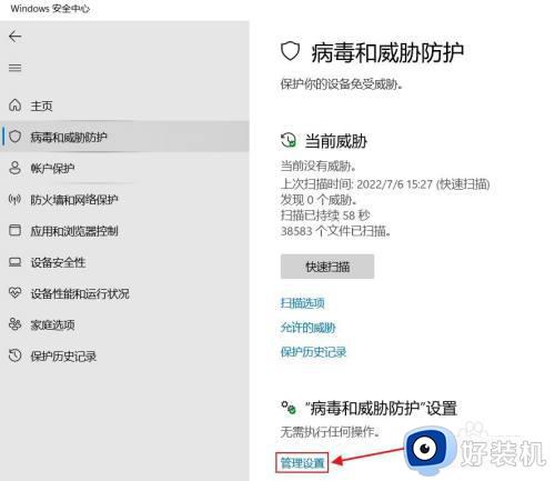 windows11关闭defender的方法_关闭win11windowsdefender的操作步骤