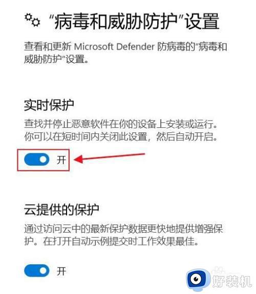 windows11关闭defender的方法_关闭win11windowsdefender的操作步骤