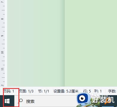 win11左下角小组件移除的方法 win11去除小组件功能的操作步骤