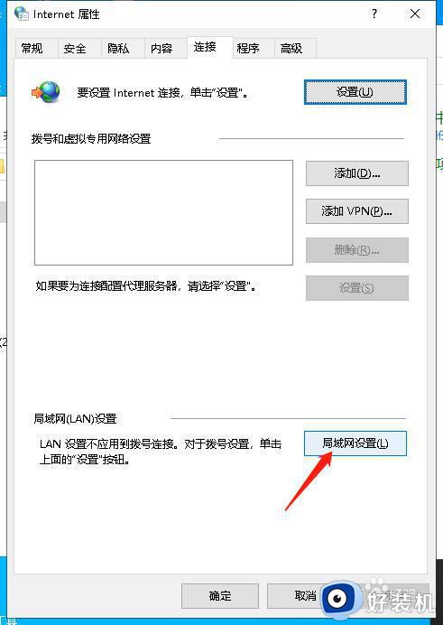 win10重置电脑网络的操作教程_win10重置网络设置的方法