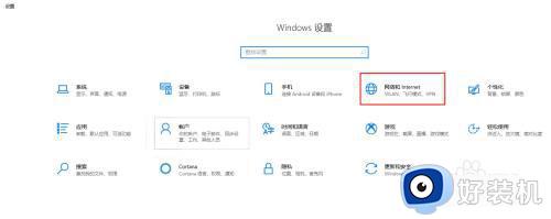 win10重置电脑网络的操作教程_win10重置网络设置的方法