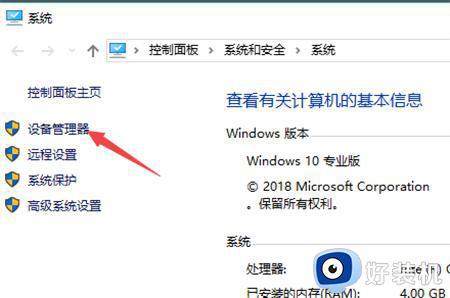 苹果笔记本win7系统键盘不能用怎么办_苹果笔记本win7键盘没反应失灵如何解决