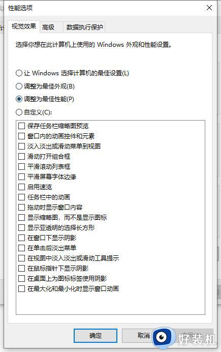 在win10玩游戏很卡怎么解决_win10玩游戏很卡的修复方法