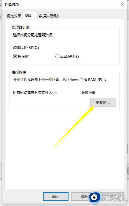 在win10玩游戏很卡怎么解决_win10玩游戏很卡的修复方法