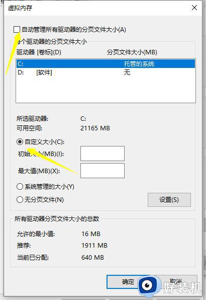 在win10玩游戏很卡怎么解决_win10玩游戏很卡的修复方法