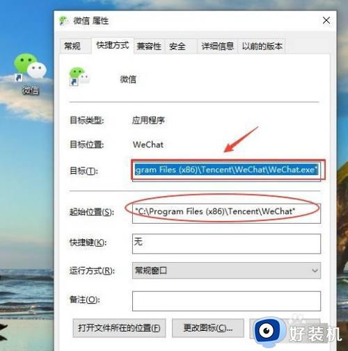 设置让win10微信分身登录的方法_如何在Win10电脑进行微信分身