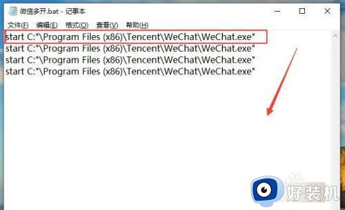 设置让win10微信分身登录的方法_如何在Win10电脑进行微信分身